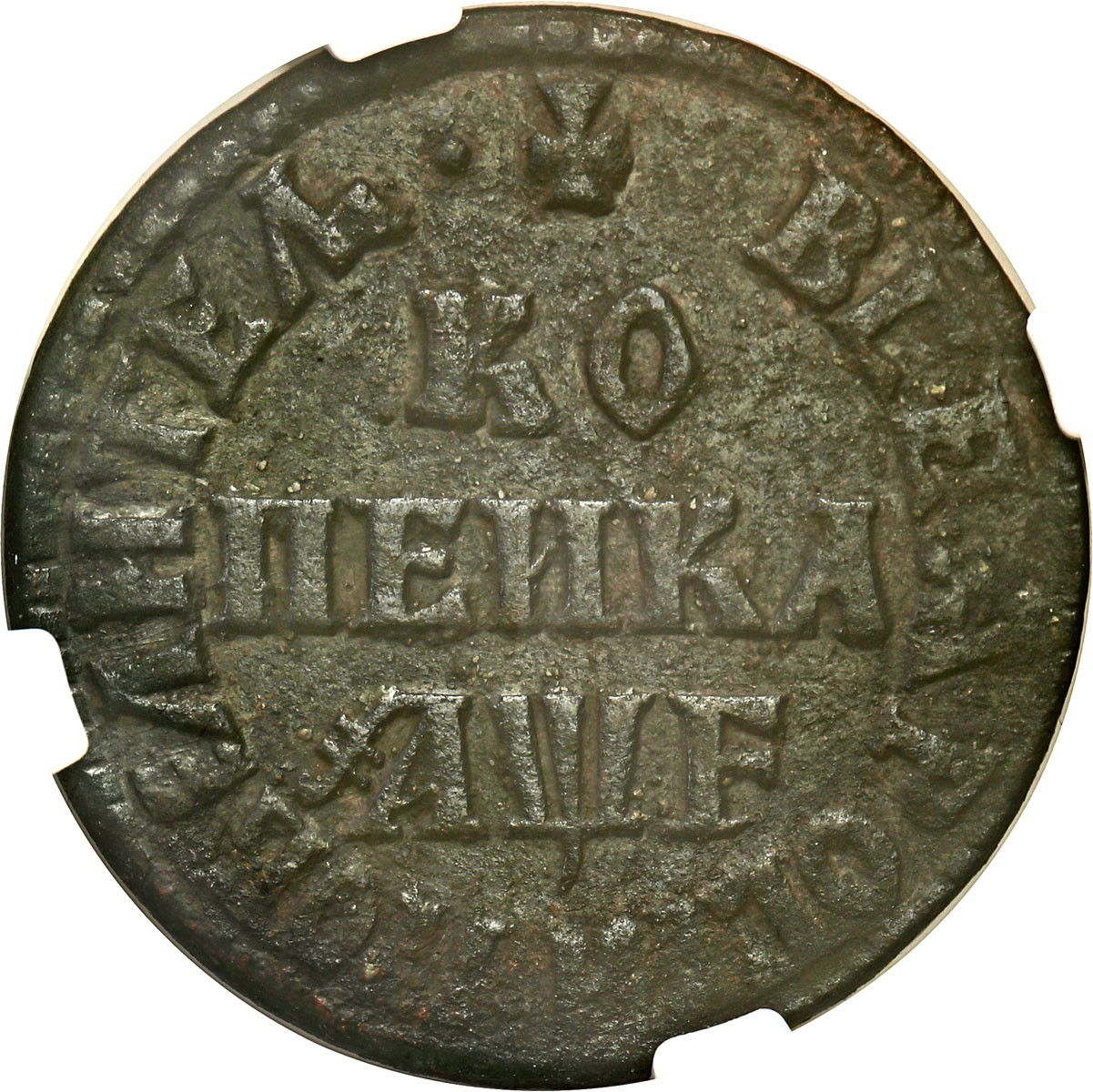 Rosja. Piotr I. Kopiejka 1705 МД, Kadashevsky Dvor, (Moskwa) NGC XF - RZADKA